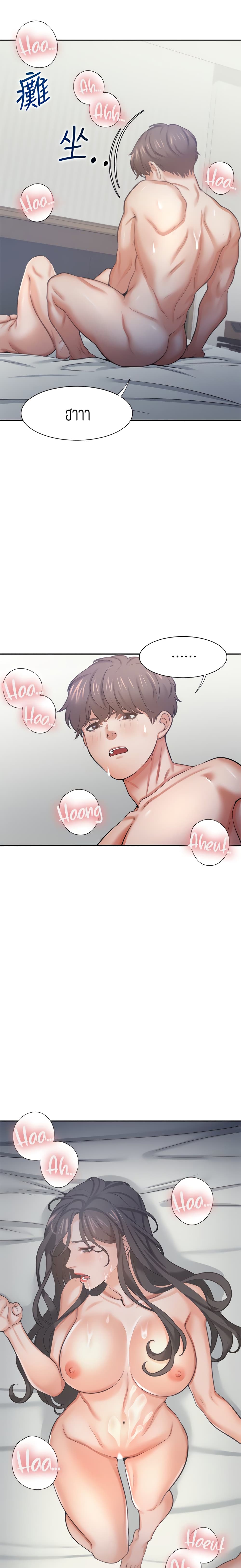 Thirst – Thirst – ตอนที่ 33 หน้า 26