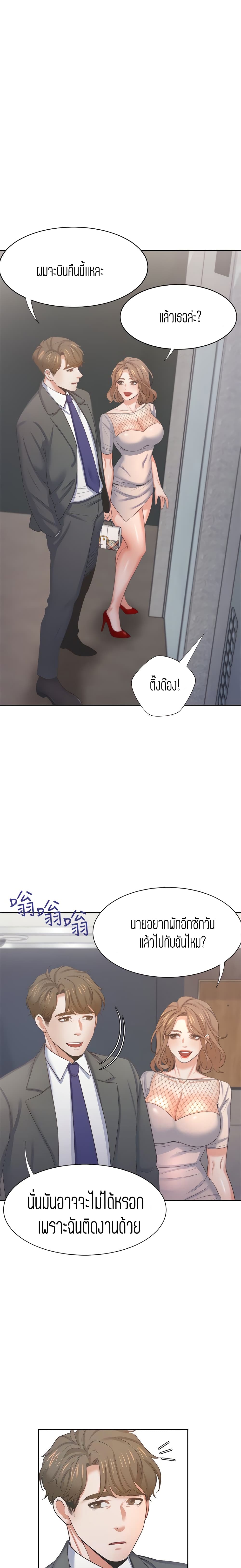 Thirst – Thirst – ตอนที่ 33 หน้า 28