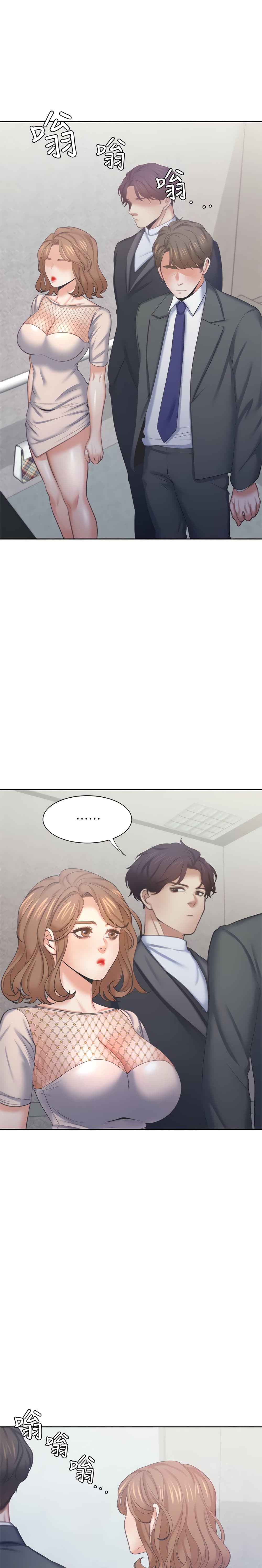 Thirst – Thirst – ตอนที่ 34 หน้า 4