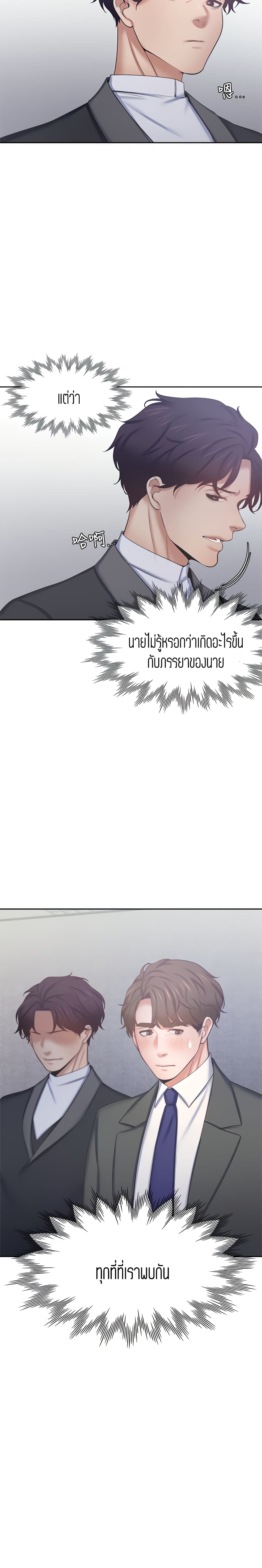 Thirst – Thirst – ตอนที่ 34 หน้า 6