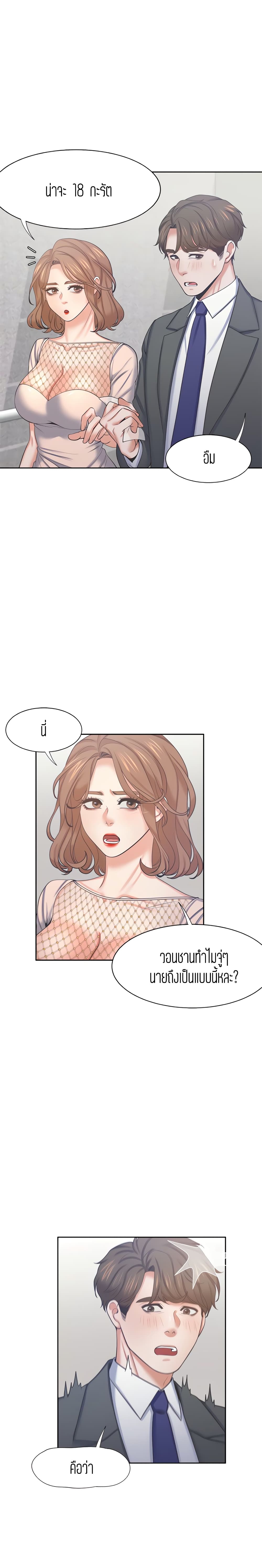 Thirst – Thirst – ตอนที่ 34 หน้า 8
