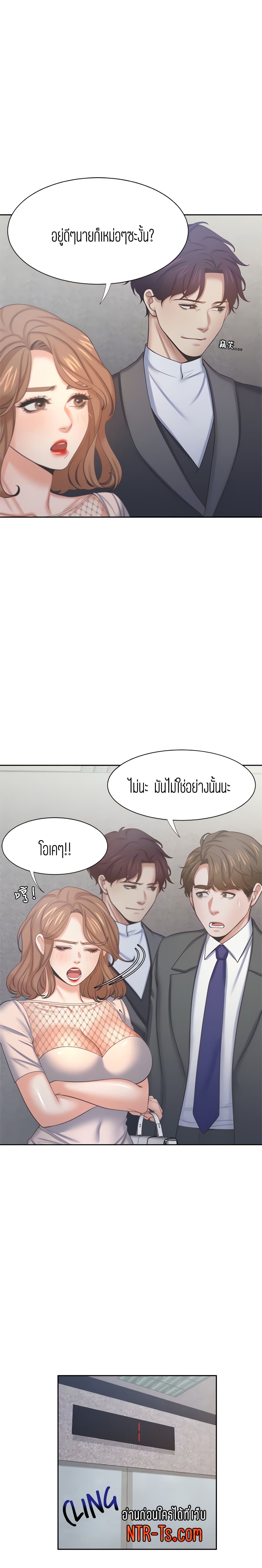 Thirst – Thirst – ตอนที่ 34 หน้า 9