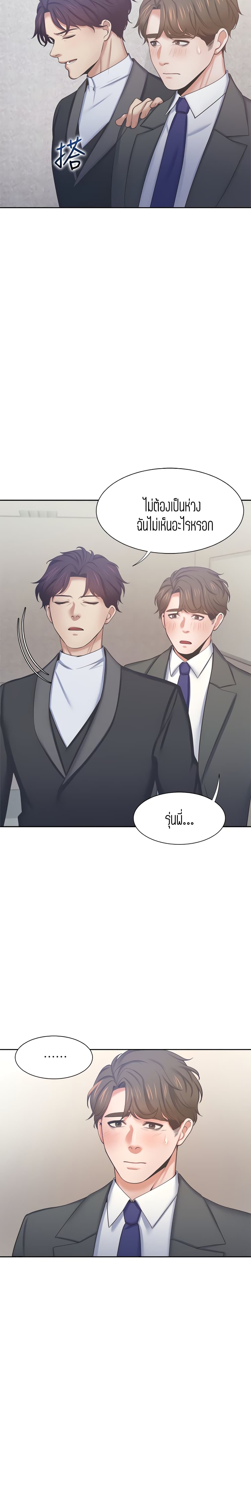 Thirst – Thirst – ตอนที่ 34 หน้า 11