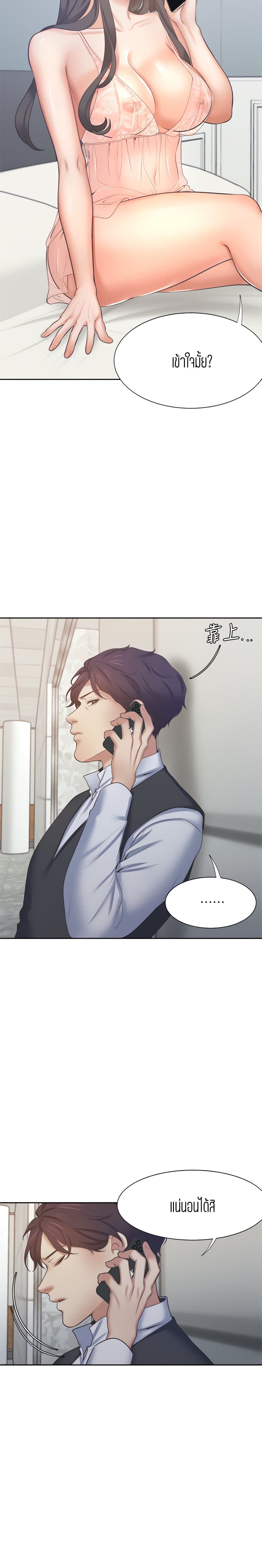Thirst – Thirst – ตอนที่ 34 หน้า 16