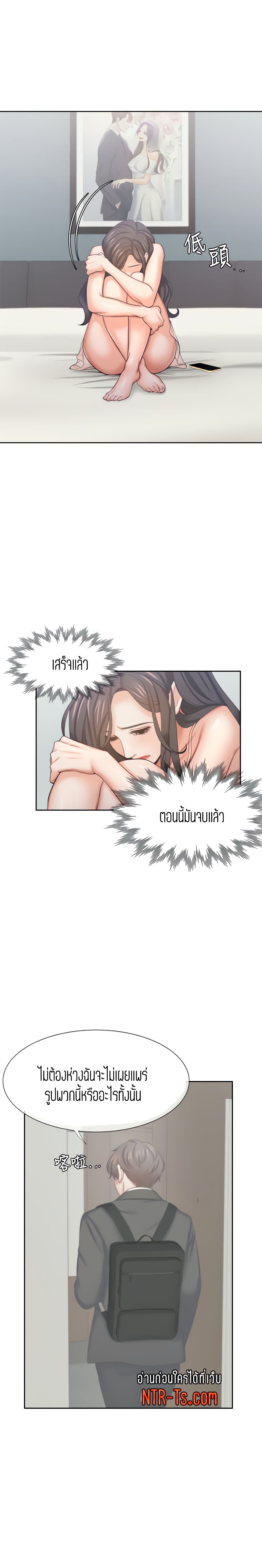 Thirst – Thirst – ตอนที่ 34 หน้า 18