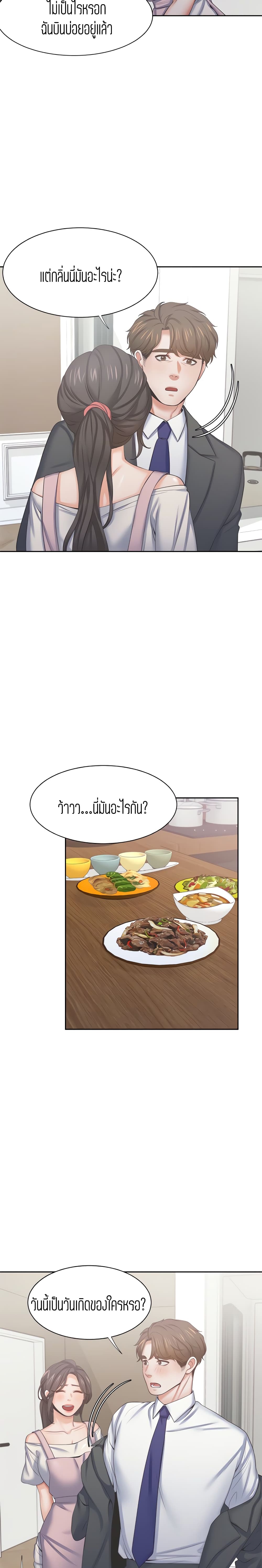 Thirst – Thirst – ตอนที่ 34 หน้า 23