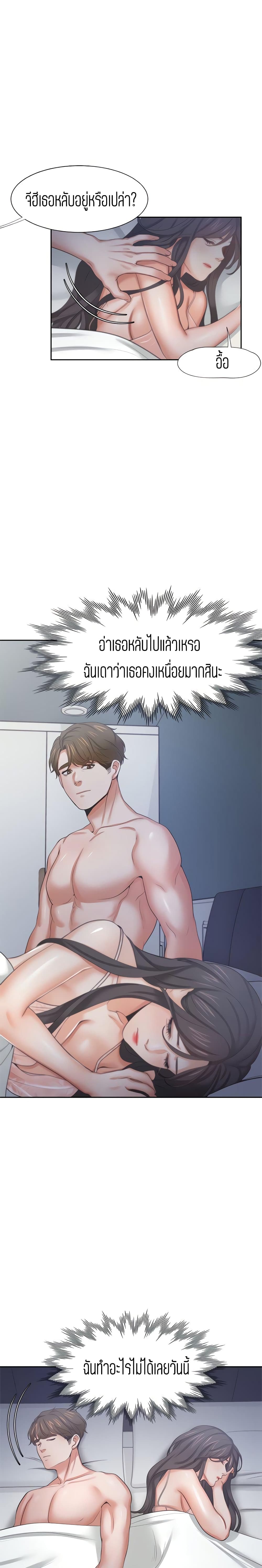 Thirst – Thirst – ตอนที่ 34 หน้า 27