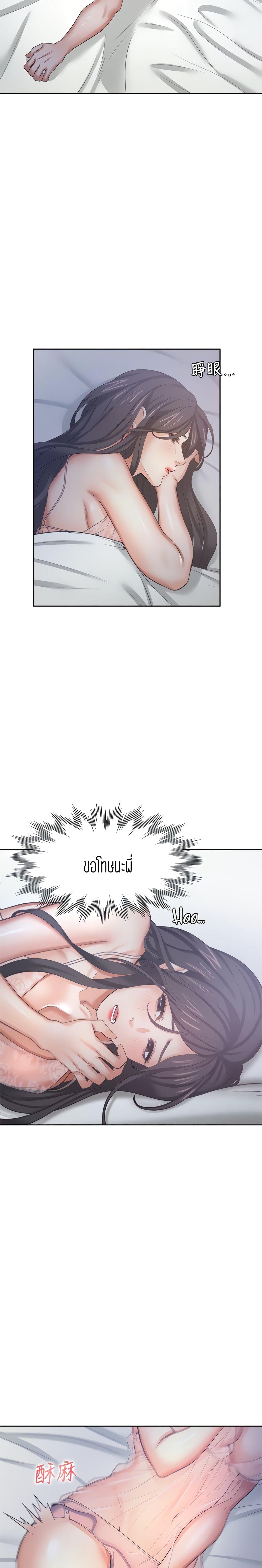 Thirst – Thirst – ตอนที่ 34 หน้า 28