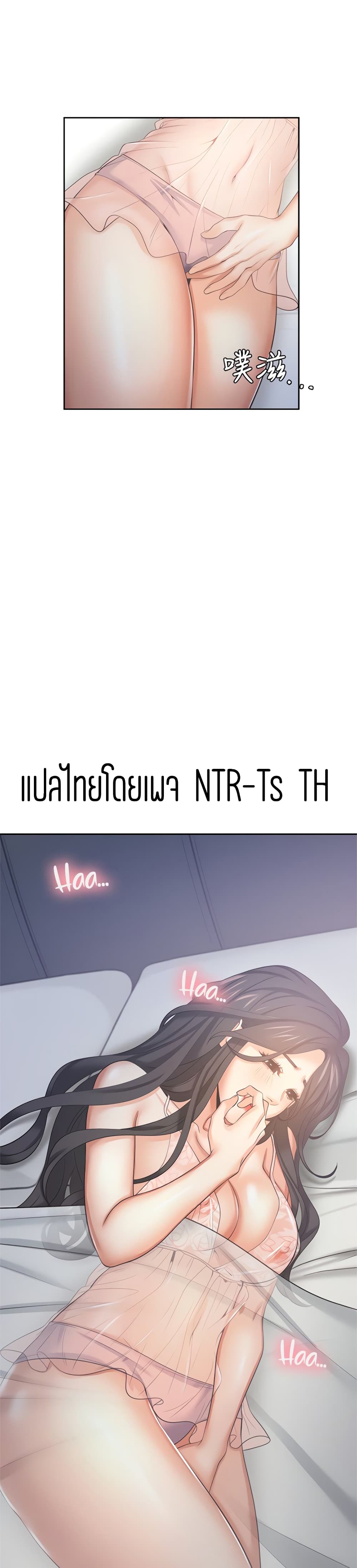 Thirst – Thirst – ตอนที่ 35 หน้า 2
