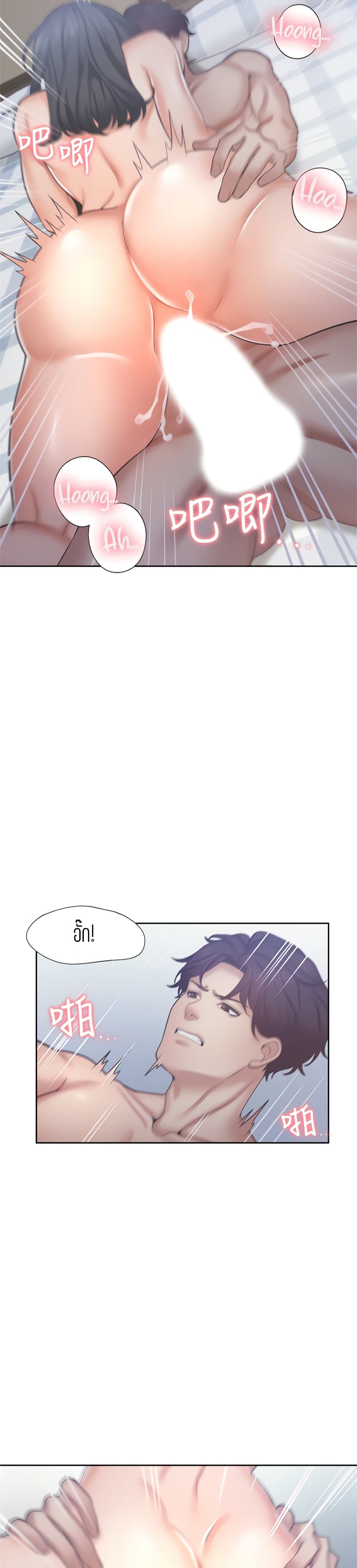 Thirst – Thirst – ตอนที่ 35 หน้า 7