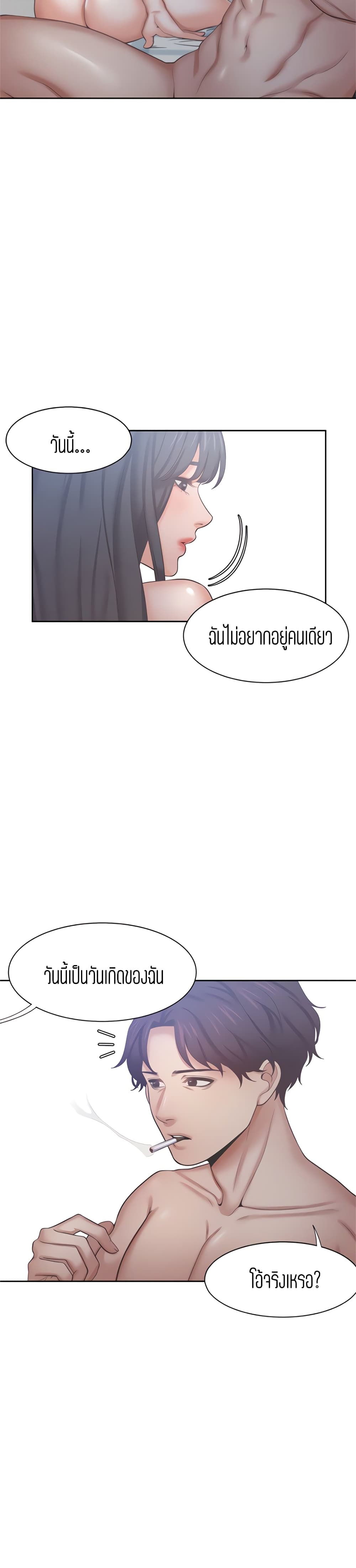 Thirst – Thirst – ตอนที่ 35 หน้า 11