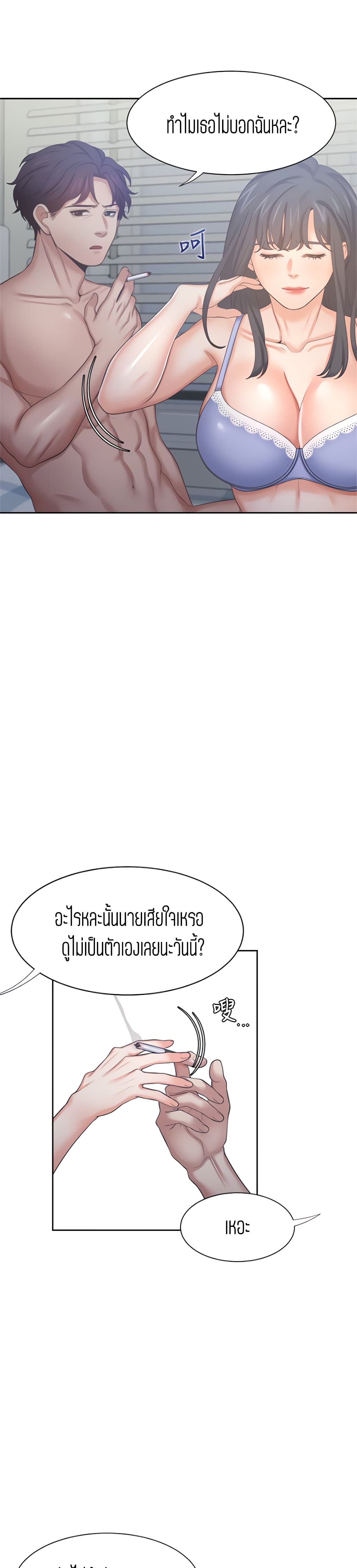 Thirst – Thirst – ตอนที่ 35 หน้า 12