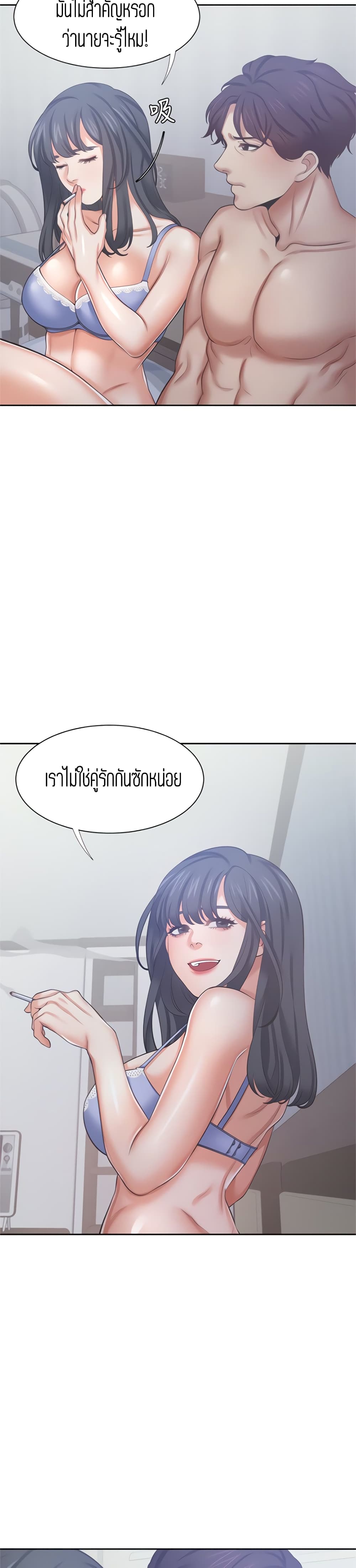 Thirst – Thirst – ตอนที่ 35 หน้า 13