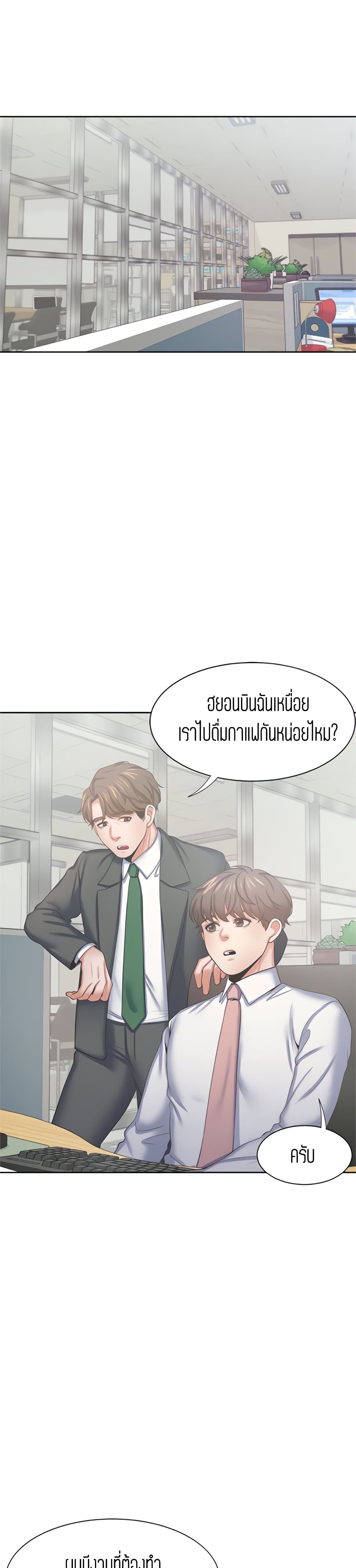 Thirst – Thirst – ตอนที่ 35 หน้า 15