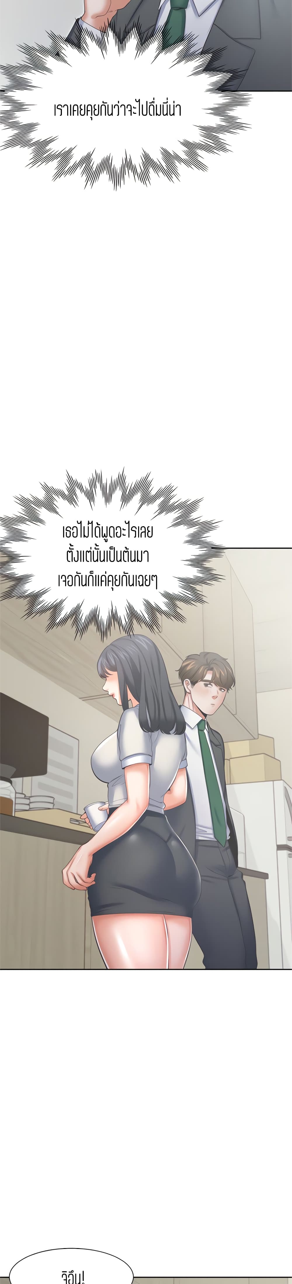 Thirst – Thirst – ตอนที่ 35 หน้า 22