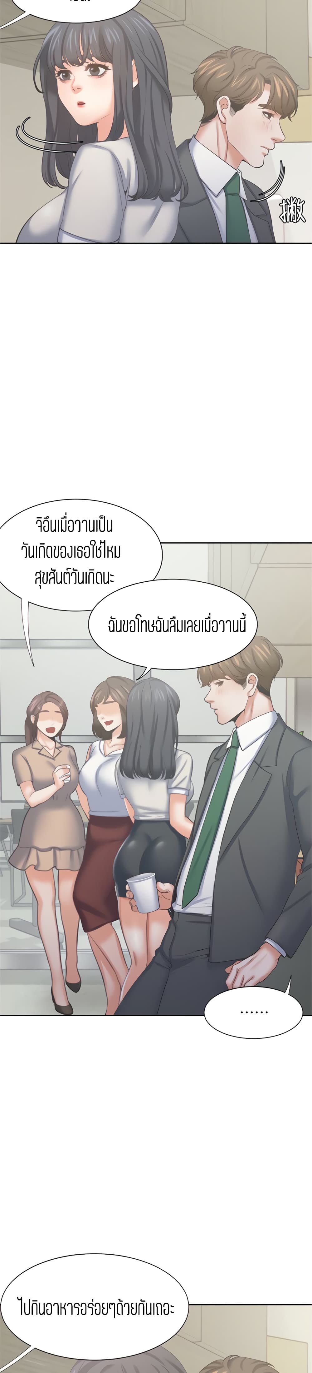 Thirst – Thirst – ตอนที่ 35 หน้า 23
