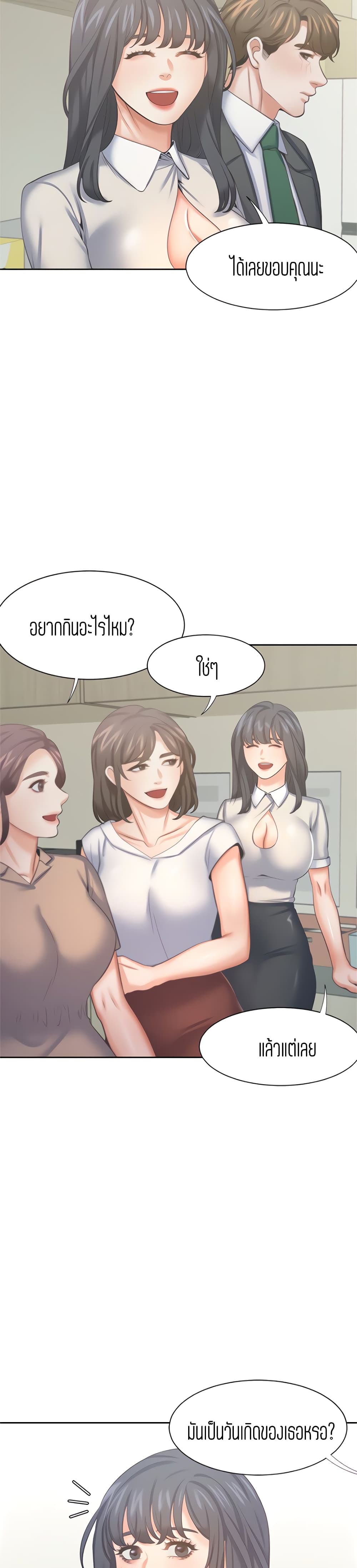 Thirst – Thirst – ตอนที่ 35 หน้า 24