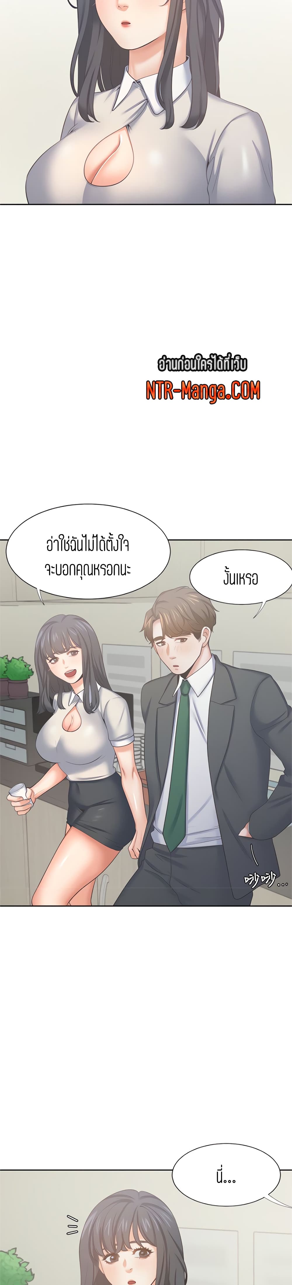 Thirst – Thirst – ตอนที่ 35 หน้า 25