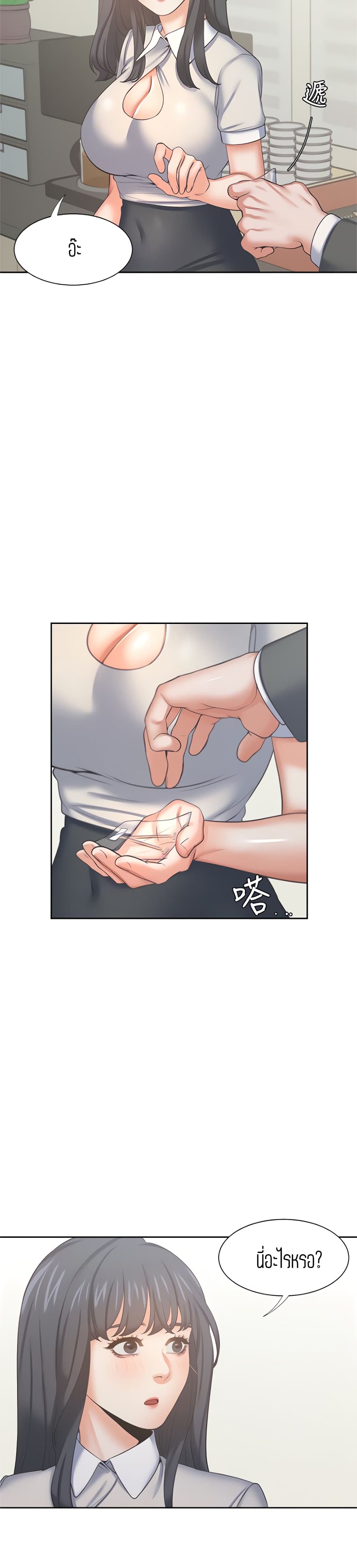 Thirst – Thirst – ตอนที่ 35 หน้า 26