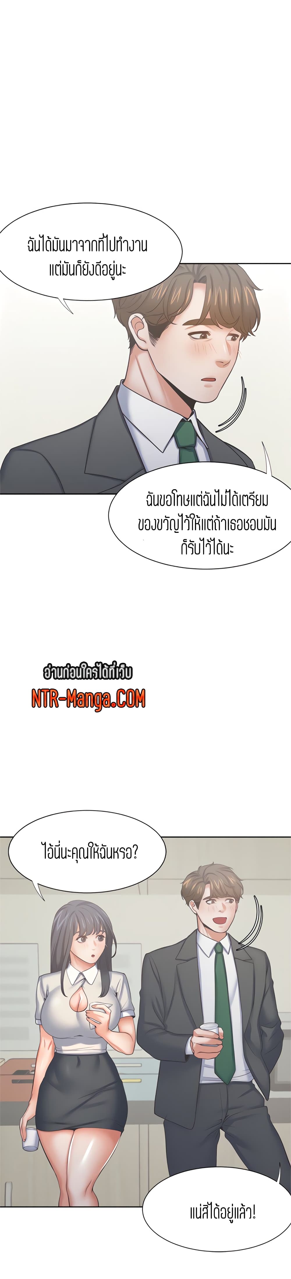 Thirst – Thirst – ตอนที่ 35 หน้า 27