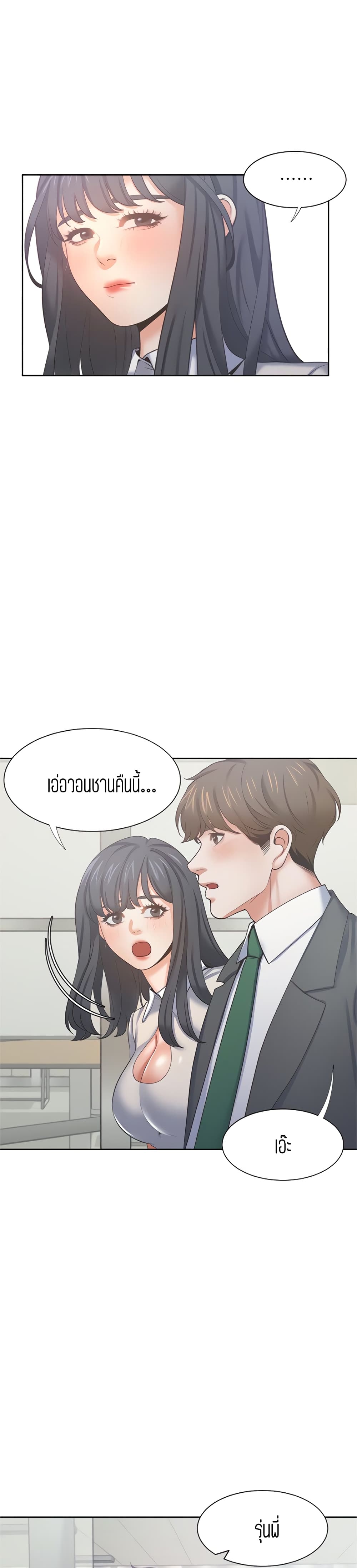 Thirst – Thirst – ตอนที่ 35 หน้า 29