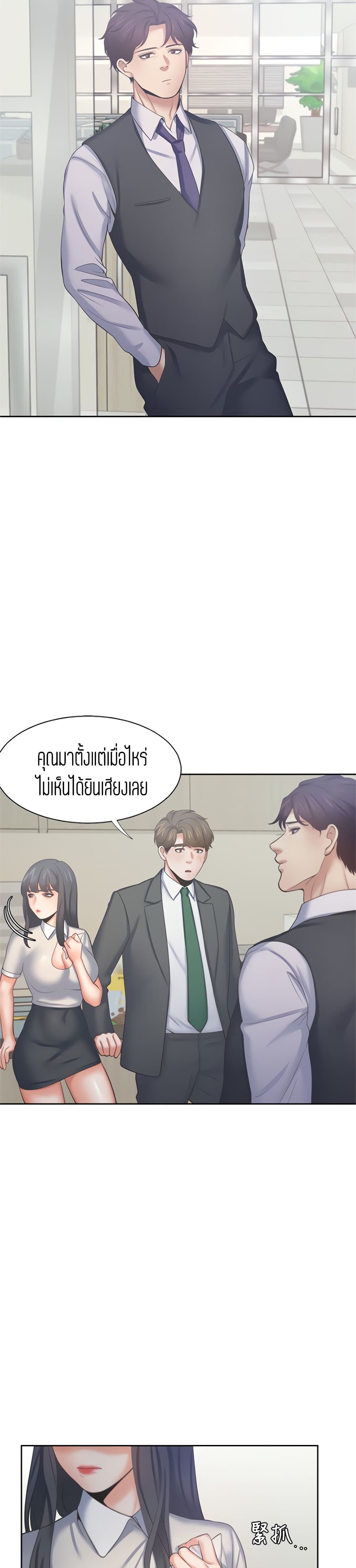 Thirst – Thirst – ตอนที่ 35 หน้า 30