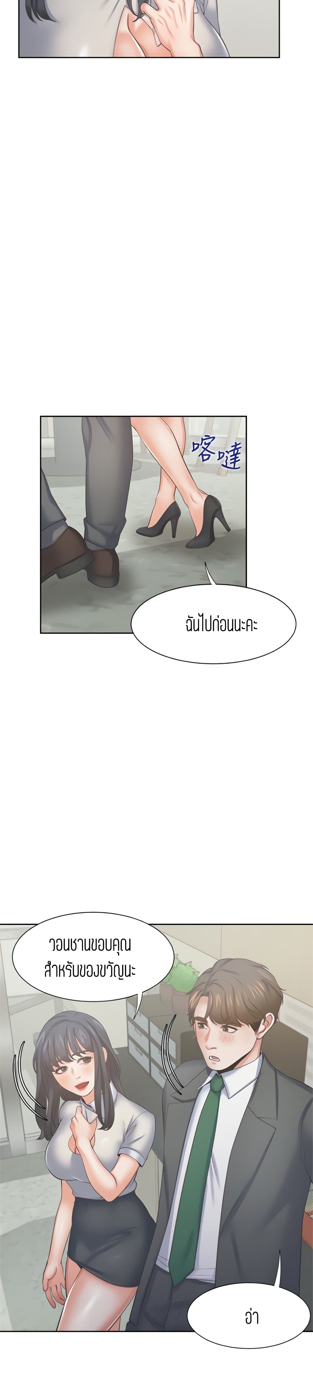 Thirst – Thirst – ตอนที่ 35 หน้า 31