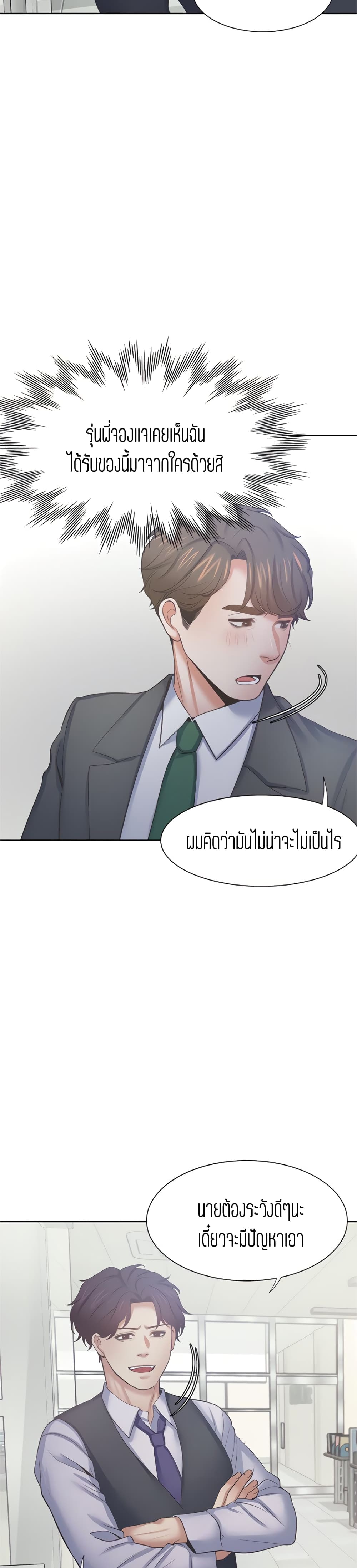 Thirst – Thirst – ตอนที่ 35 หน้า 33