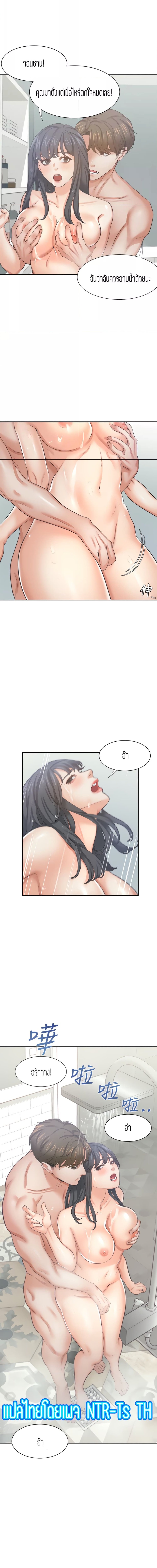 Thirst – Thirst – ตอนที่ 38 หน้า 6