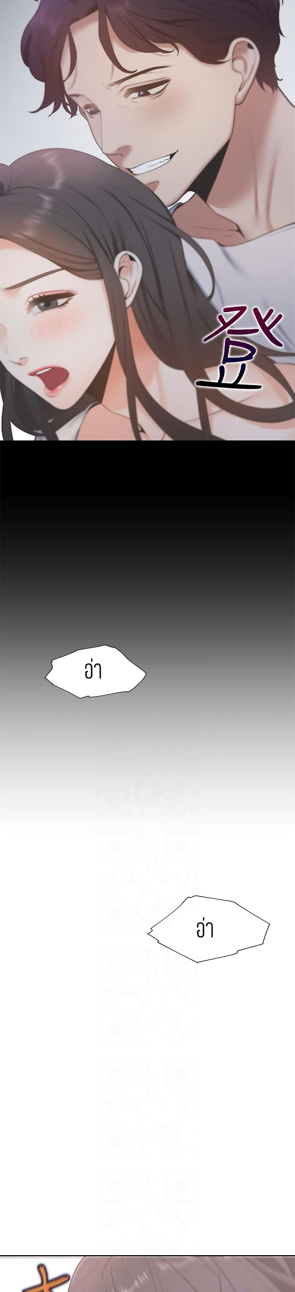 Thirst – Thirst – ตอนที่ 4 หน้า 4