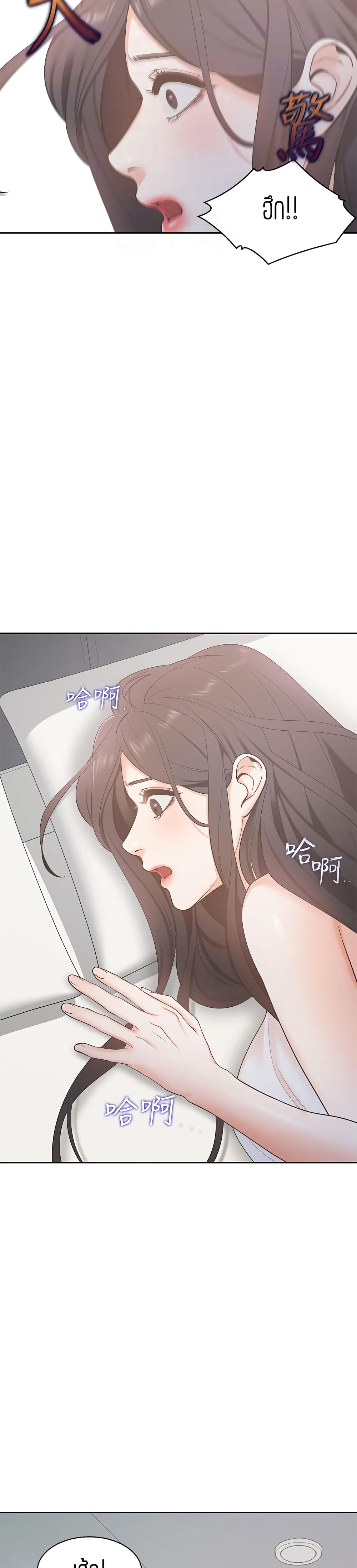 Thirst – Thirst – ตอนที่ 4 หน้า 5