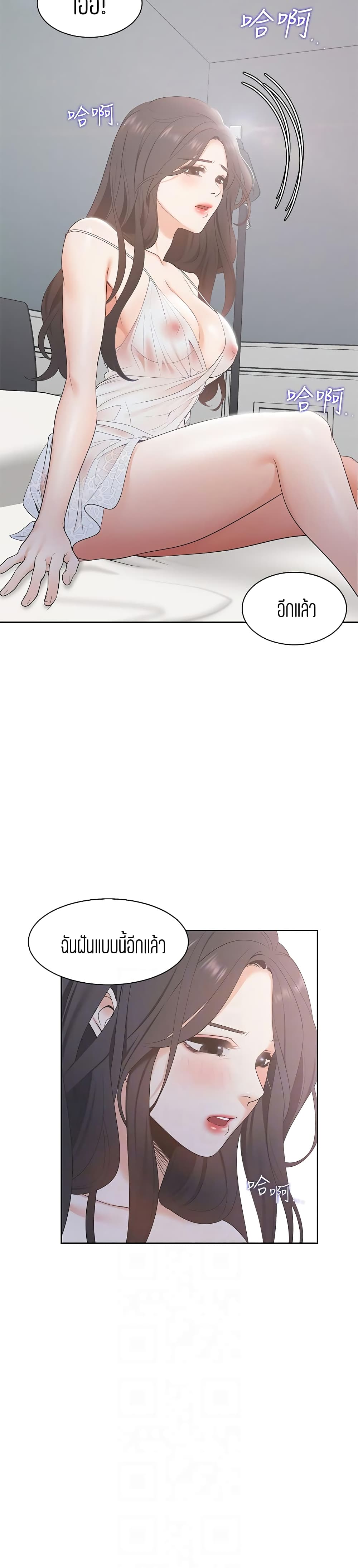 Thirst – Thirst – ตอนที่ 4 หน้า 6