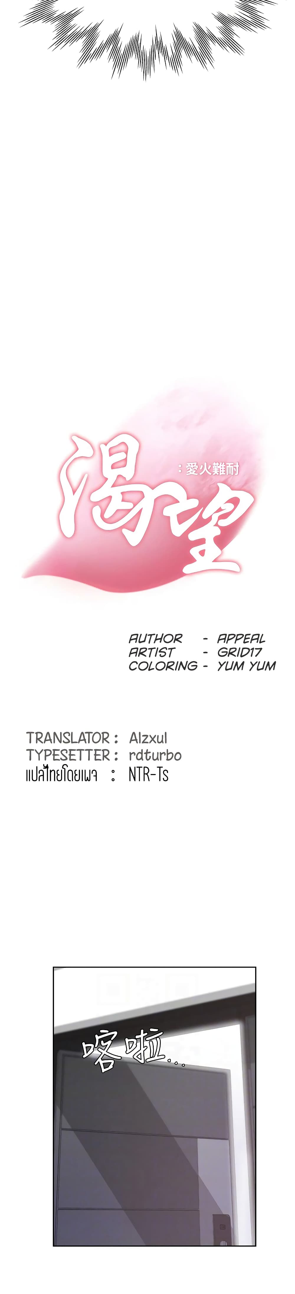 Thirst – Thirst – ตอนที่ 4 หน้า 12