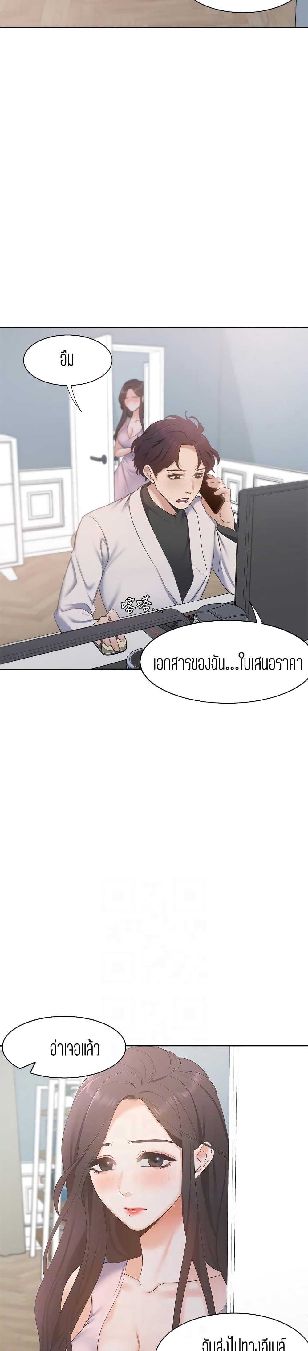 Thirst – Thirst – ตอนที่ 4 หน้า 17