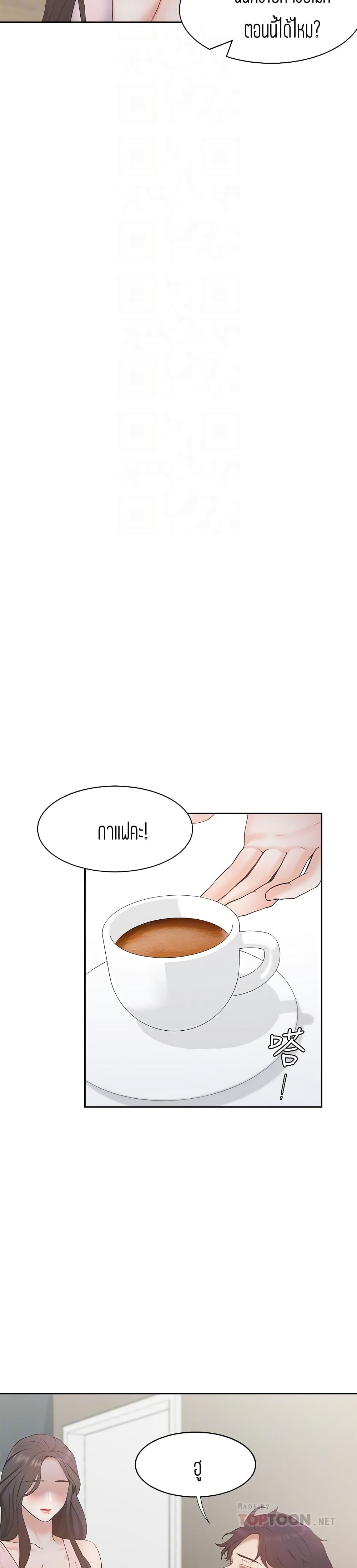 Thirst – Thirst – ตอนที่ 4 หน้า 18