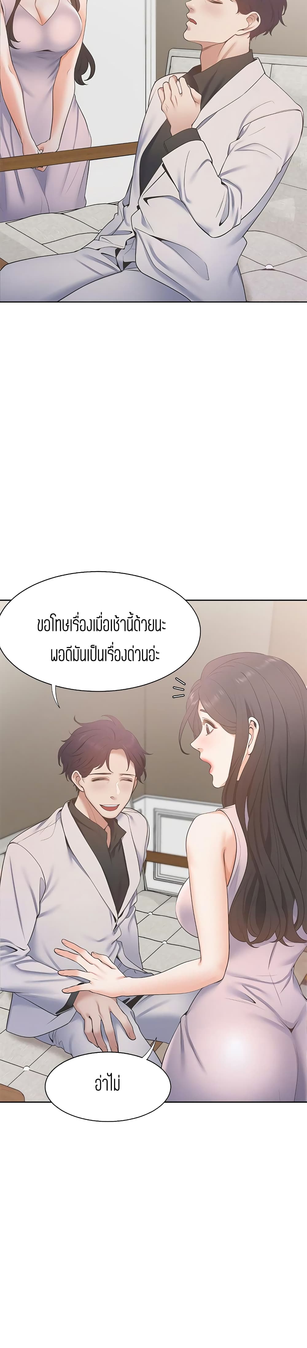 Thirst – Thirst – ตอนที่ 4 หน้า 19