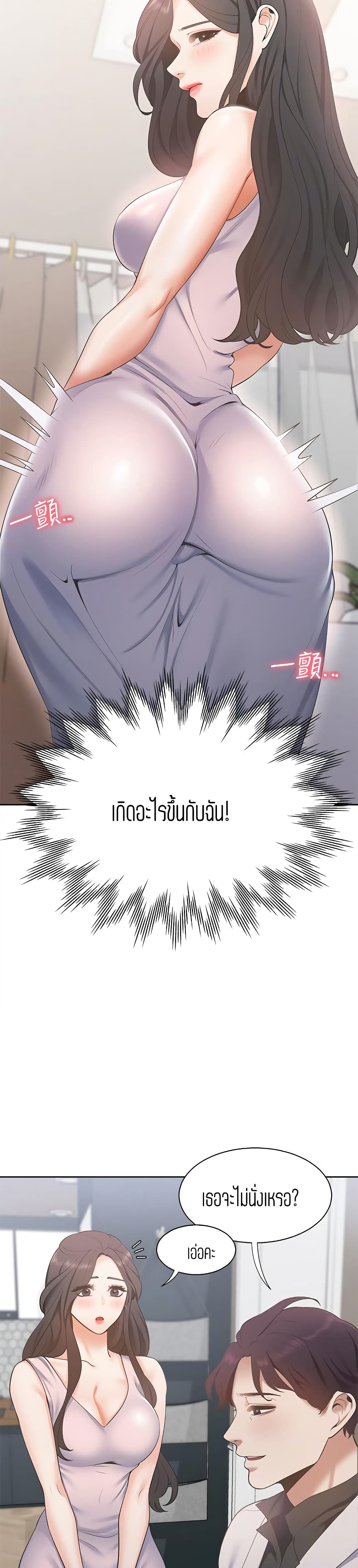 Thirst – Thirst – ตอนที่ 4 หน้า 21