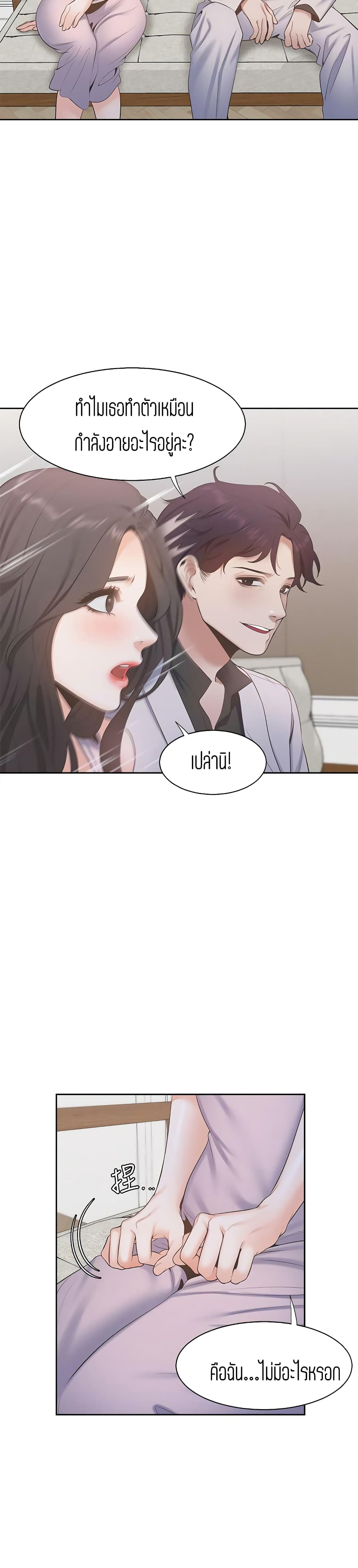 Thirst – Thirst – ตอนที่ 4 หน้า 23