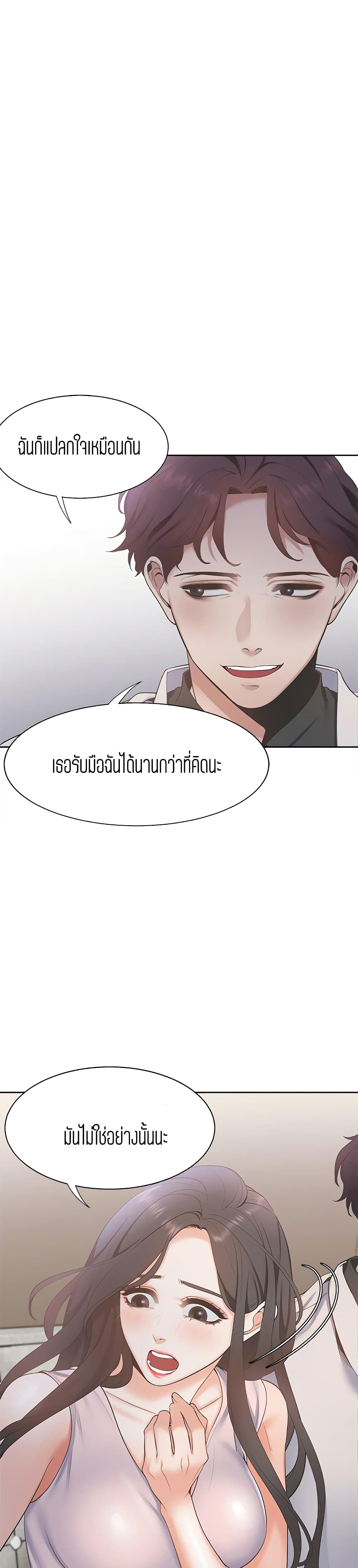 Thirst – Thirst – ตอนที่ 4 หน้า 25