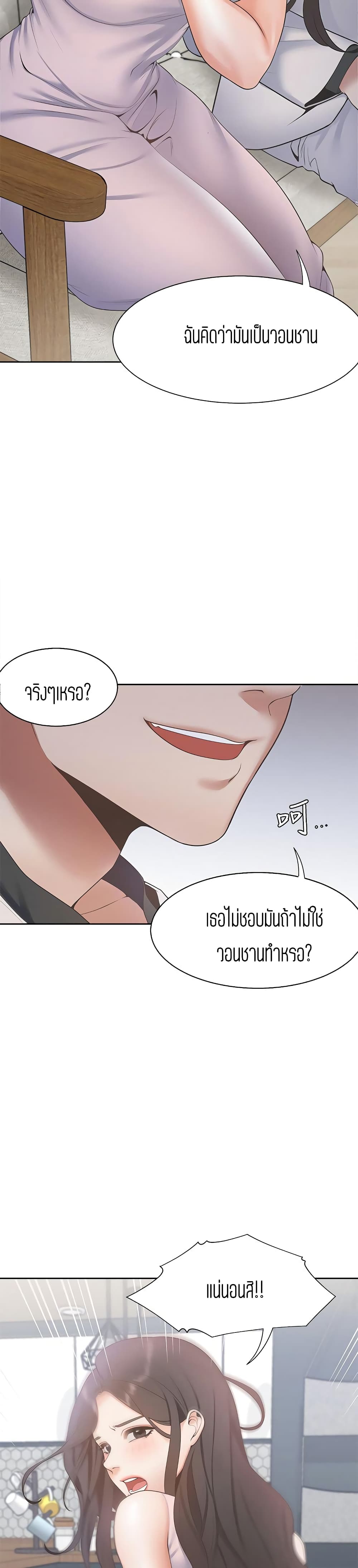 Thirst – Thirst – ตอนที่ 4 หน้า 26