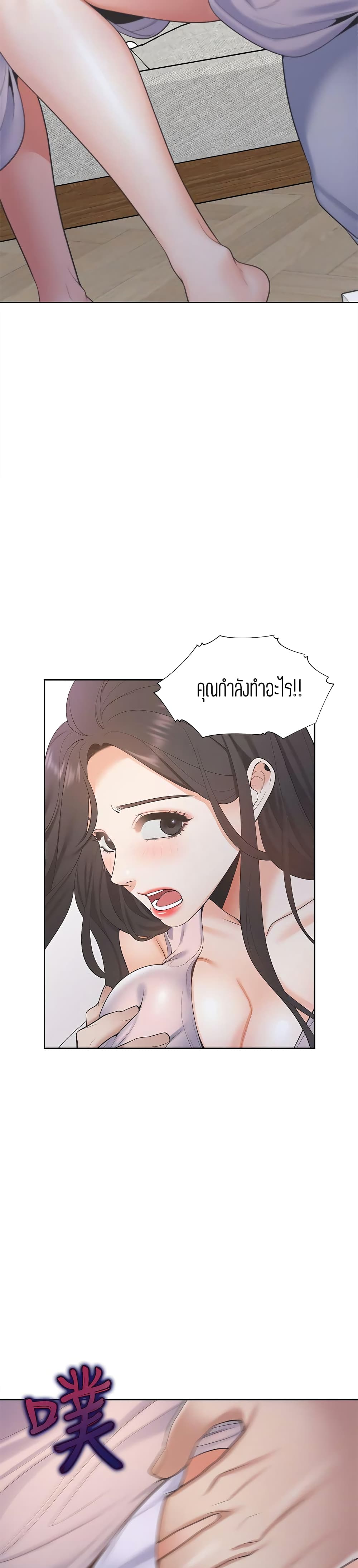 Thirst – Thirst – ตอนที่ 4 หน้า 28