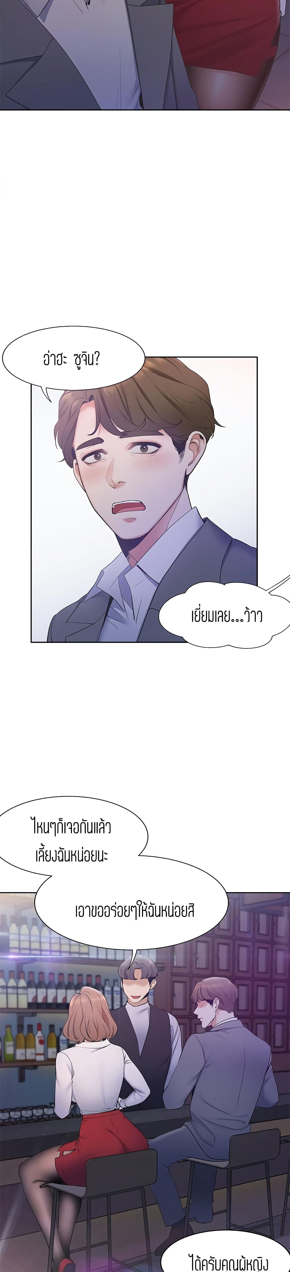 Thirst – Thirst – ตอนที่ 4 หน้า 33