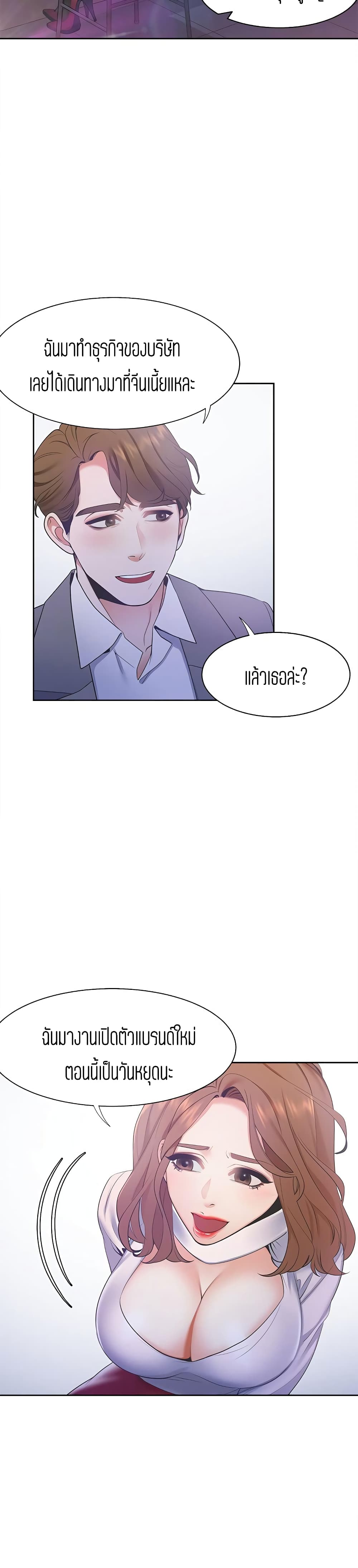Thirst – Thirst – ตอนที่ 4 หน้า 34