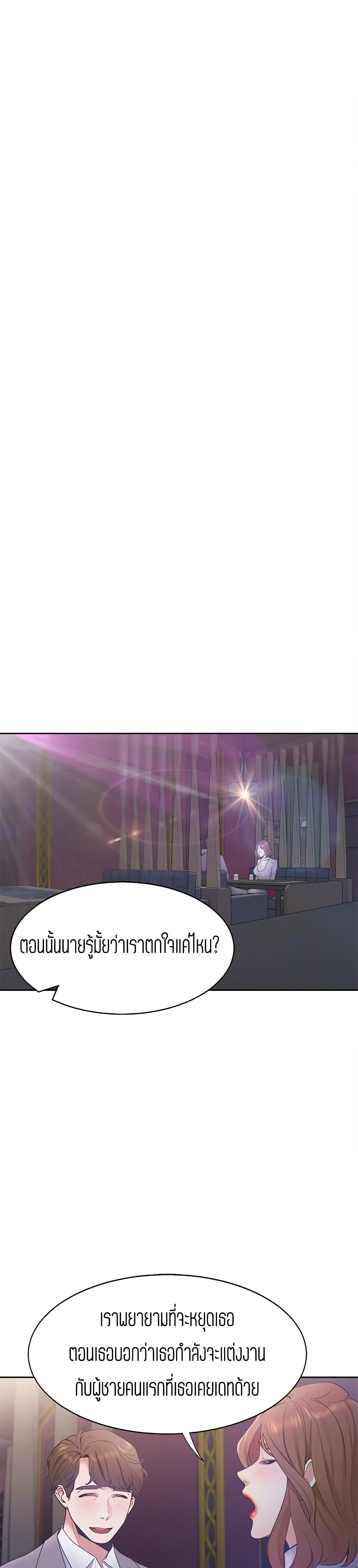 Thirst – Thirst – ตอนที่ 4 หน้า 37