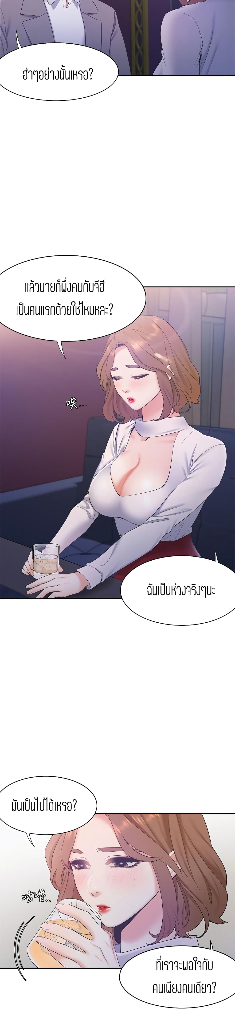 Thirst – Thirst – ตอนที่ 4 หน้า 38