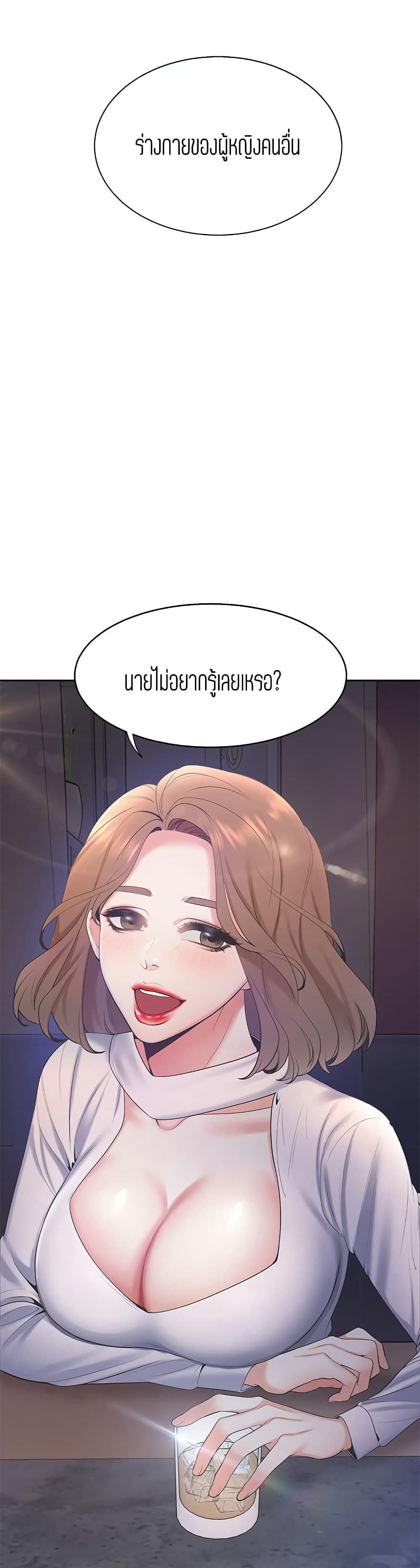 Thirst – Thirst – ตอนที่ 5 หน้า 2