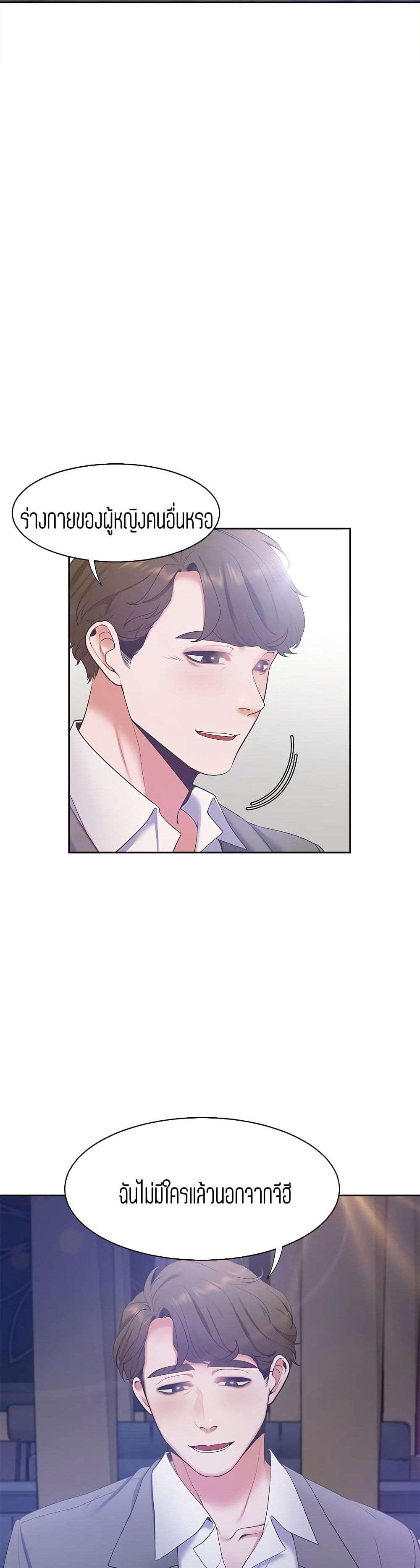 Thirst – Thirst – ตอนที่ 5 หน้า 3