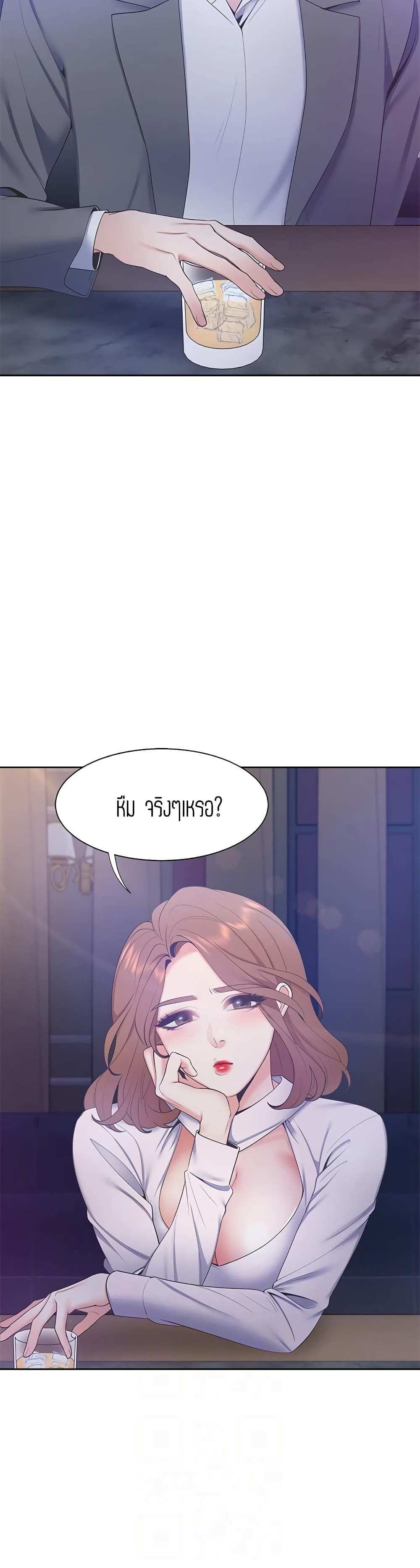 Thirst – Thirst – ตอนที่ 5 หน้า 4