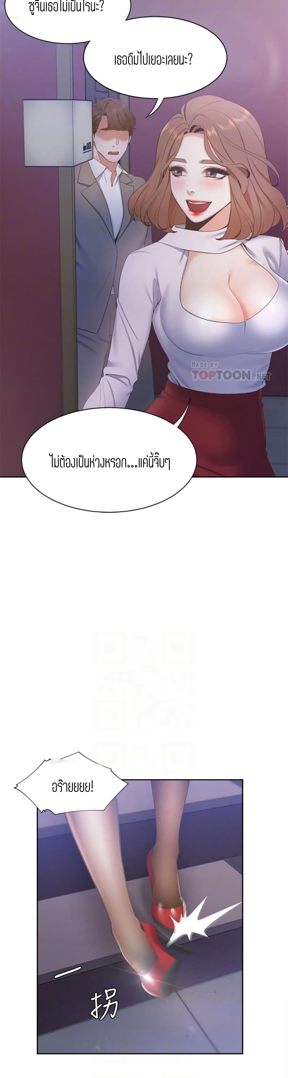 Thirst – Thirst – ตอนที่ 5 หน้า 6