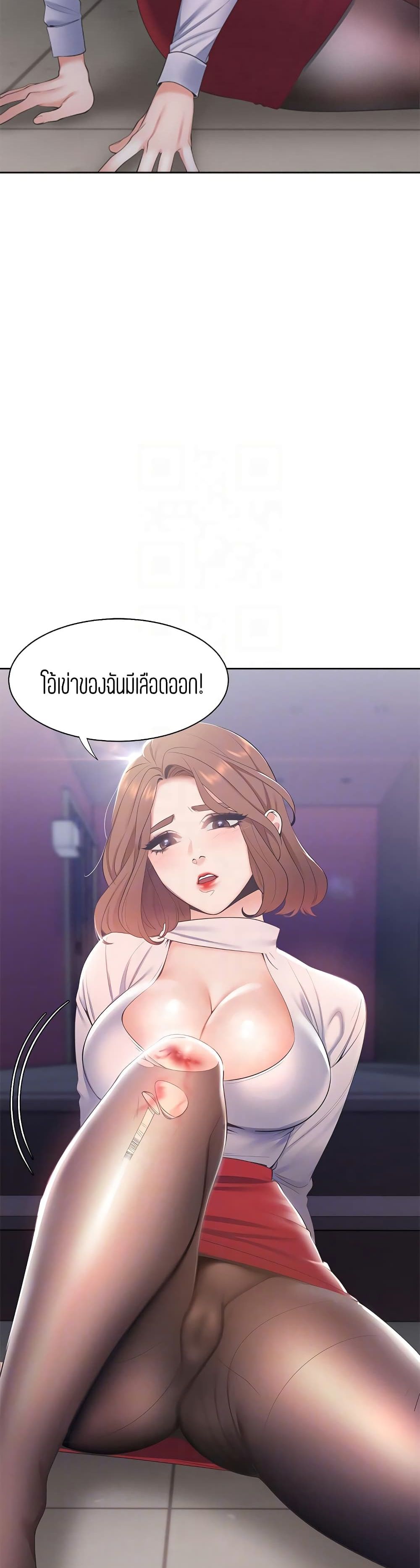 Thirst – Thirst – ตอนที่ 5 หน้า 9